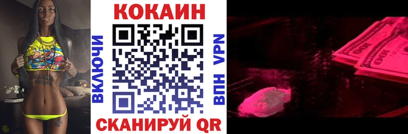закладка Вуктыл КОКАИН 99%