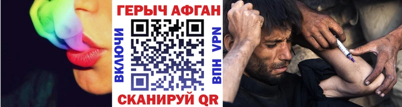 ГЕРОИН афганец Вуктыл