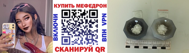 наркошоп  Вуктыл  MEGA ТОР  Мефедрон мяу мяу 