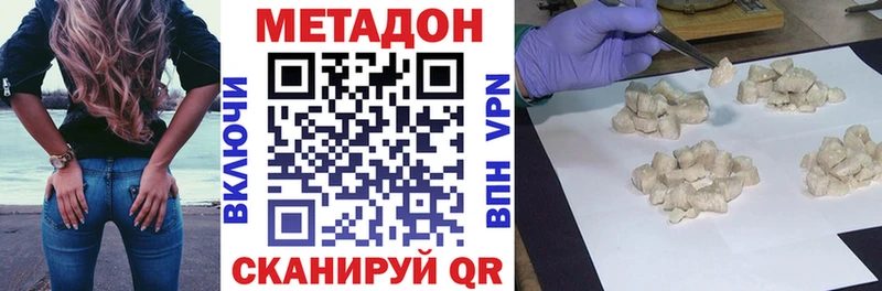 Метадон белоснежный  Вуктыл 